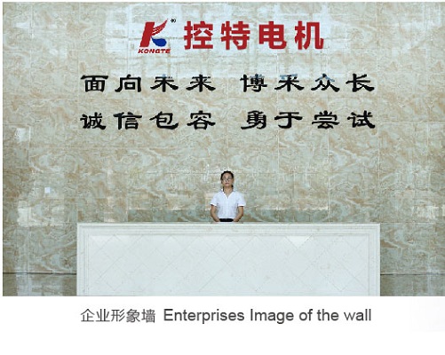 控特電機企業形象墻